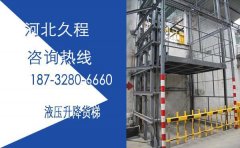 13米钢结构隔层电动升降货梯推荐