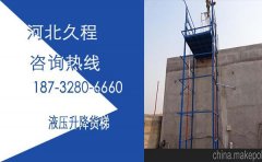 22米工业升降货梯设计